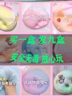 Non-toxic crystal mud foaming glue cheap oversized橡皮泥彩泥