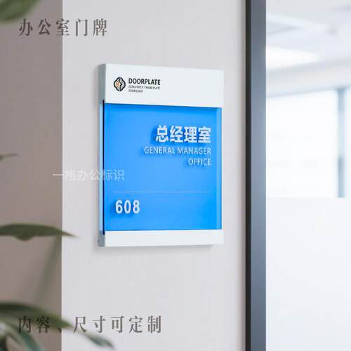 办公室门牌定制亚克力可更换科室牌会议室标识牌可替换门牌定制