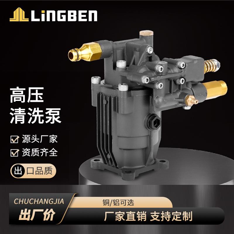 铃本P170铝斜盘泵氧化黑款高压清洗机柱塞泵头汽油清洗机配件