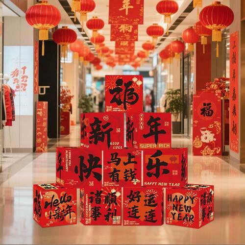 新年装饰堆堆盒马年春节场景氛围布置用品道具摆件立体盒子地堆盒