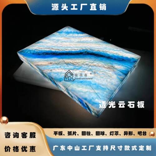发光层板置物架透光云石层板酒柜发光背板透光石源头工厂支持定制