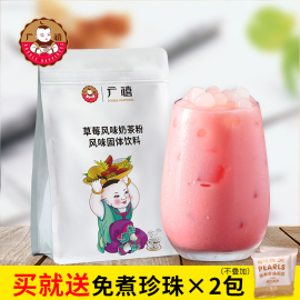 广禧草莓奶茶粉1kg袋装 速溶珍珠奶茶粉冲泡饮品奶茶店专用原料