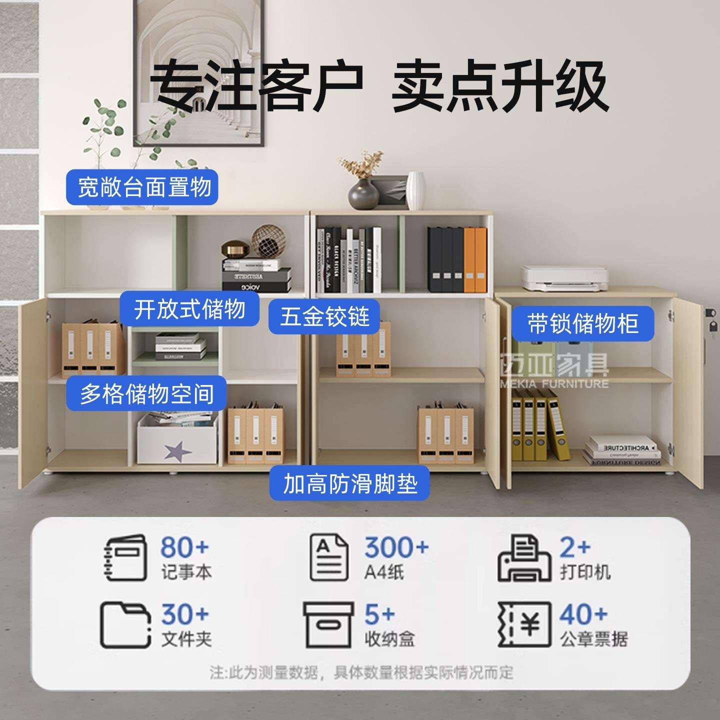 办公室文件柜带锁双开门储物柜收纳柜桌边放置打印机矮柜资料地柜