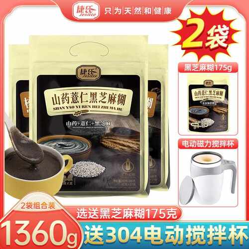 捷氏山药薏仁核桃猴头菇黑芝麻糊680g袋装学生营养早餐冲泡饮料冲