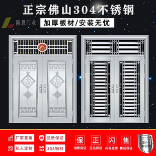 不锈钢大门双开门农村自建房入户门家用定制进户大门别墅庭院大门