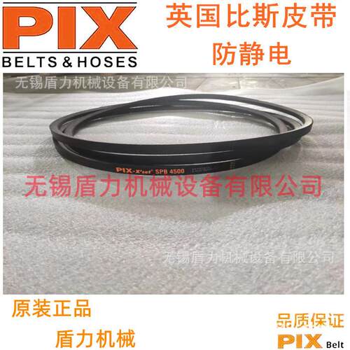 比斯传动窄V风机皮带SPB1430/SPB1450/SPB1470/SPB1500