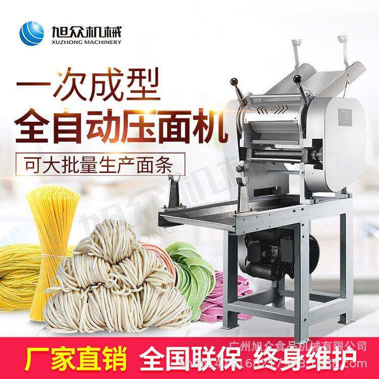 面条机商用多功能面条机自动压面面条机器小型制作面条设备
