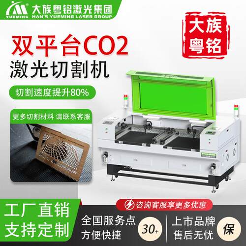 切割机木板亚克力双平台双系统CO2雕刻工厂家直销