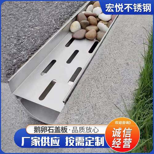 不锈钢排水槽滤水庭院下水道沟槽盖板市政排水沟鹅卵石盖板