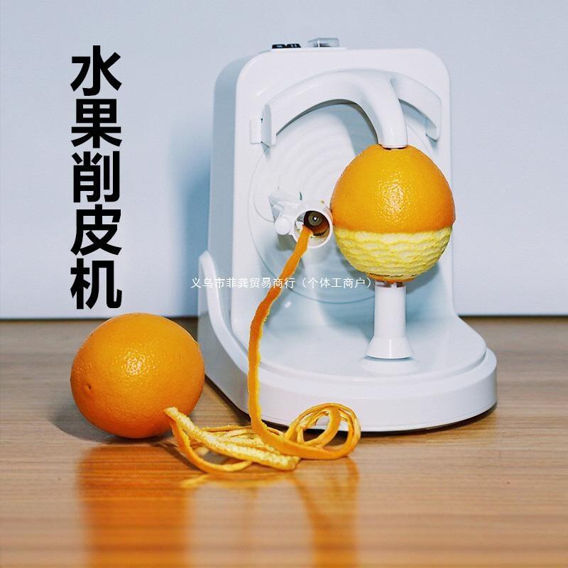 削苹果神器电动削皮器多功能自动削皮机橙子水果刮皮刀削皮神器