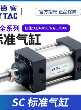 亚德客标准气缸SC32X40X50X63X80X100X125X75X150X200X250X300-S