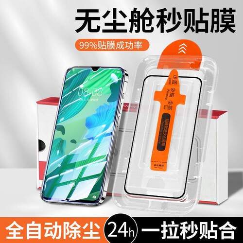 无尘舱适用红米note12Pro/note13秒贴全屏钢化膜note11/10秒贴舱note11tpro+超清防摔note10Pro无尘仓保护膜