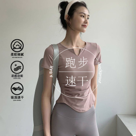 夏季裸感瑜伽服运动上衣女，透气修身显瘦健身服，专业户外跑步速干衣