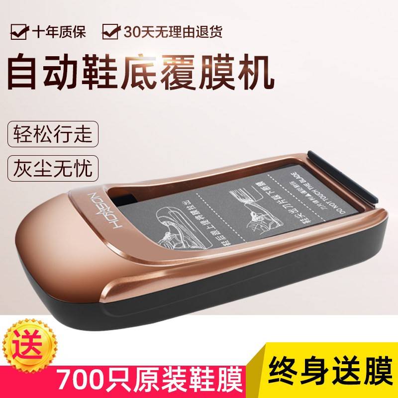 鞋套机全自动家用新款一次性踩脚高端鞋膜机智能电动进门脚套机器