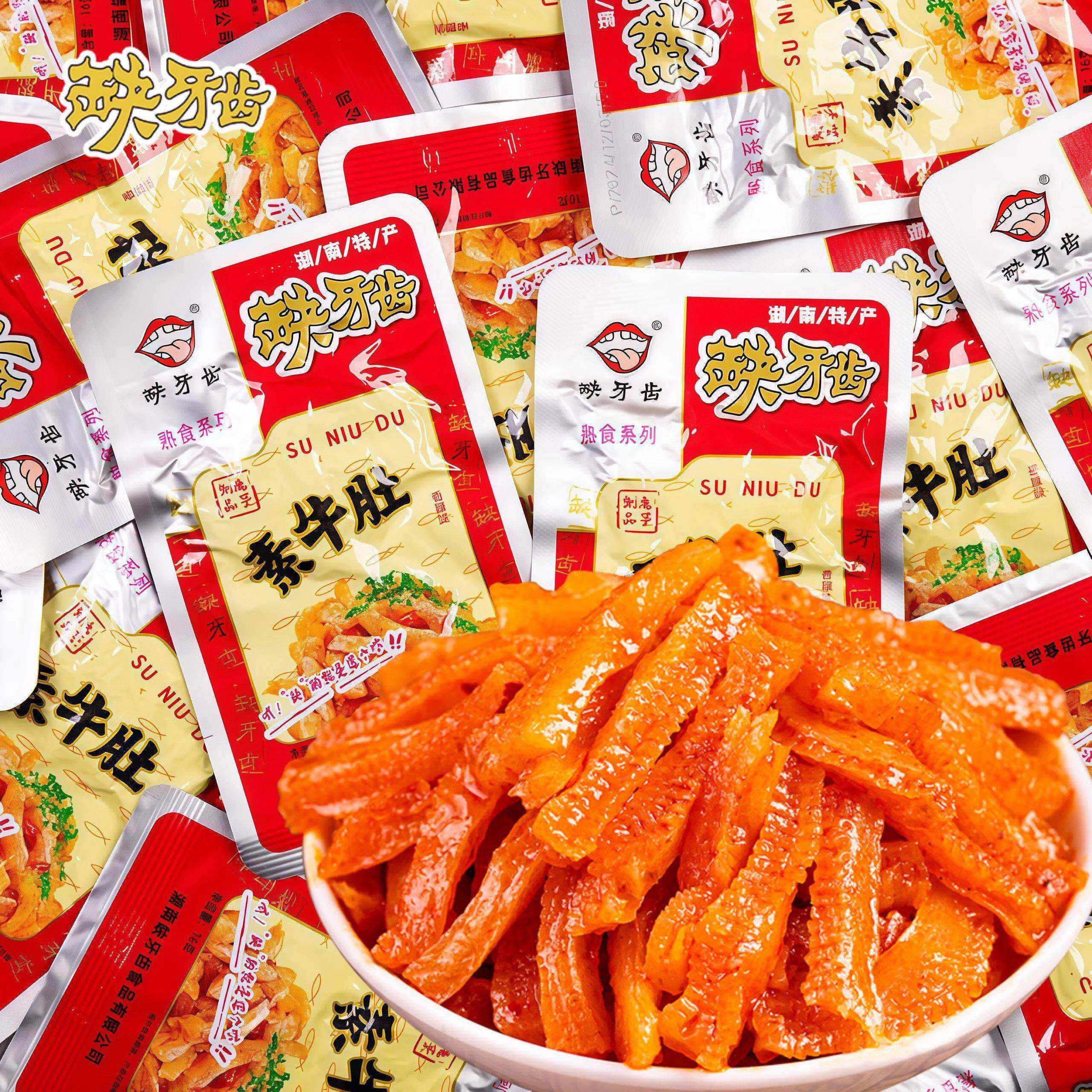 缺牙齿素牛肚爆辣脆骨素毛肚16g*40包湖南辣条休闲 解馋零食品小