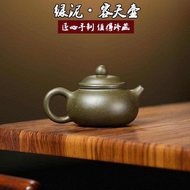 宜兴原矿绿泥容天紫砂壶名家手工青灰段泥小品泡茶壶功夫茶具家用
