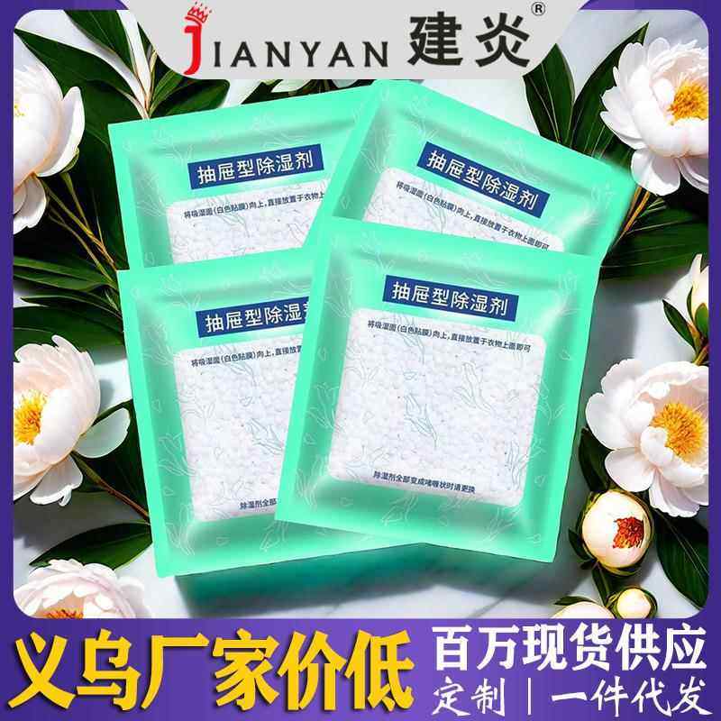 可挂式吸潮剂 衣柜鞋柜抽屉用家居神器 抽屉型除湿剂家车两用,居家日用,除湿挂件,淘宝优惠券,粉丝福利购,淘宝优惠卷