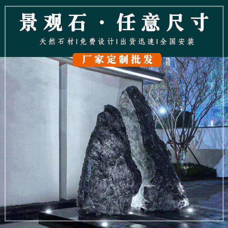 黑山石景观石镜面石加工对劈石地产摆件置景石切片流水钵枯山水