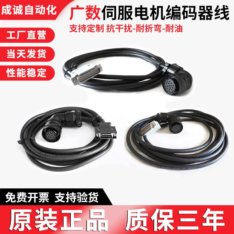 广数伺服马达编码器线DA98A DA98B 适配迈信安普凯恩帝伺服数据线
