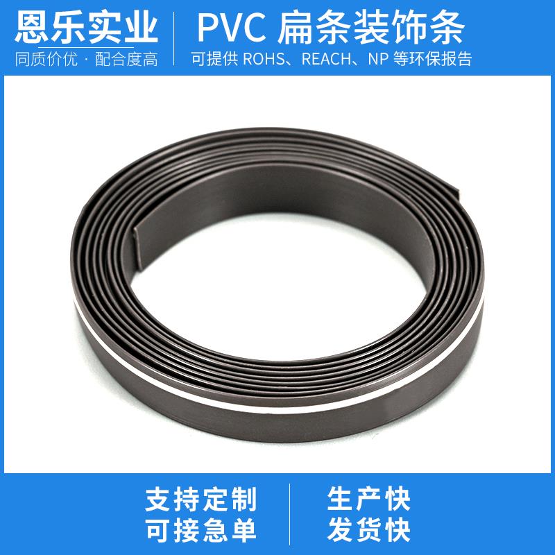pvc环保U形封边条建材包边条PVC异型玻璃压条家具塑胶装饰条