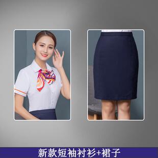短裙 夏工作服业厅制服衬通衫 高档春兰2019新款 中营国联工作服女式