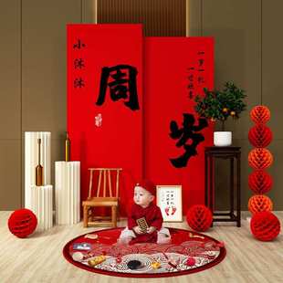 中式 用品 周岁生日布置场景装 饰板女男孩抓周氛围背景墙网红套装