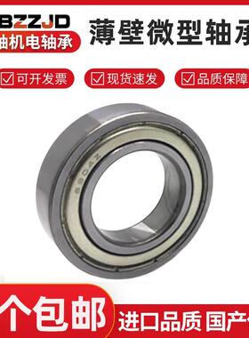 自行车中轴轴承MR2010 163110 163010 173010 173110 2810 ZZ 2RS