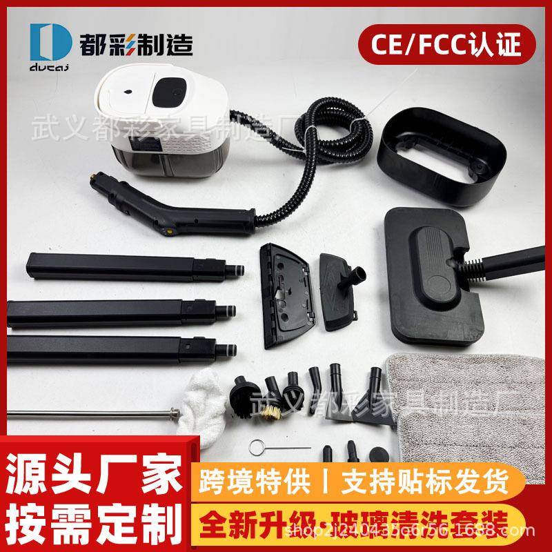 25家用高温高压蒸汽清洁机空调多功能一体机清洗机地面蒸汽拖地机