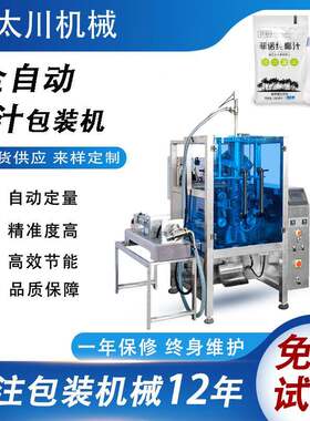 全自动定量立式包装机背封椰汁椰奶膏体灌装机异型袋液体包装机