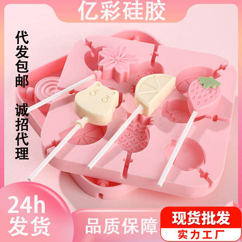 做山楂糕模具婴儿辅食巧克力奶酪棒棒糖果厨房烘焙耐高温硅胶工具