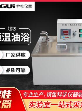 HH-501BS超级恒温油浴锅带外循环300℃油浴锅