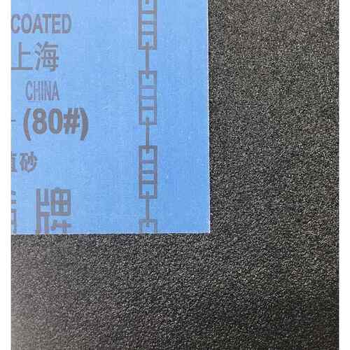 上海飞轮铁砂布蓝布半树脂砂氧化铝打磨砂纸铁砂皮抛光砂纸36~320