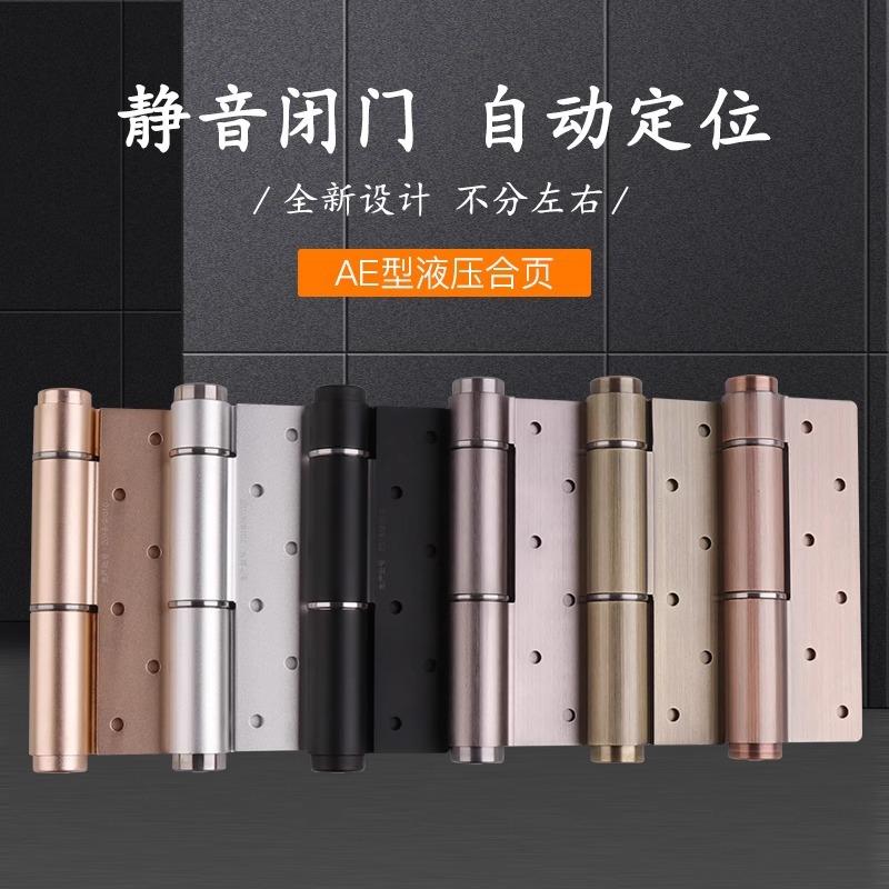 合页隐形门器闭门缓冲液压合页关门自动消声6寸多功能合页定位