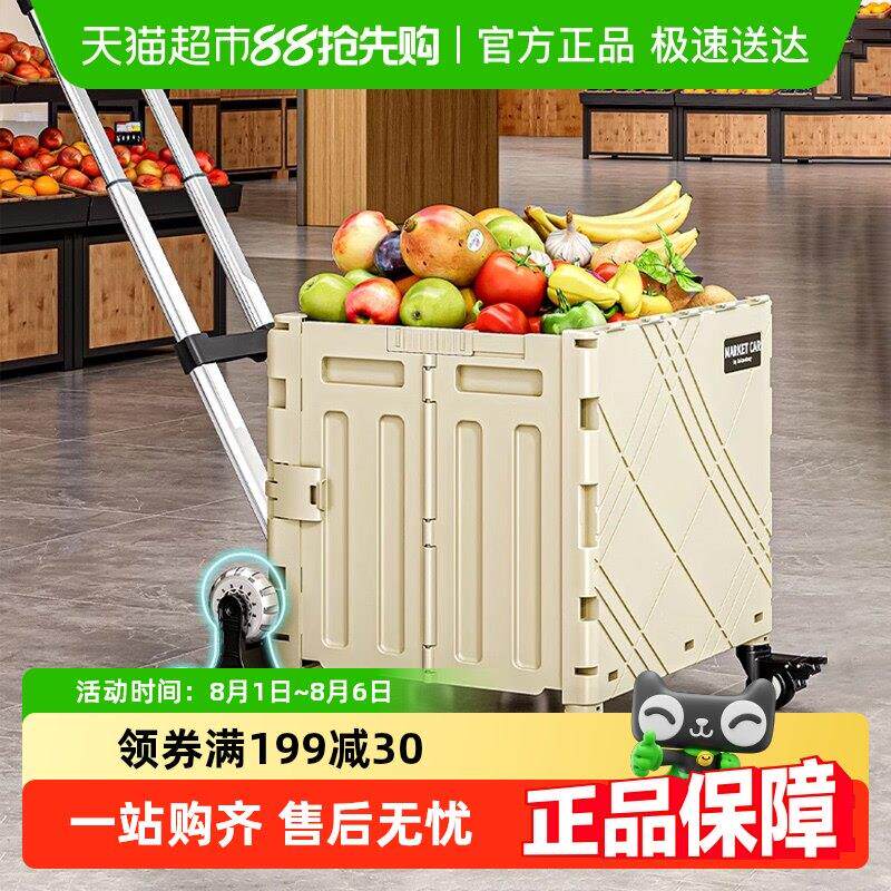 星优买 菜小拉车可折叠购物车野餐露营小推车家用取快递拉货手拉