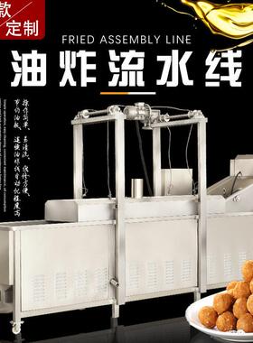 赣云机械生产油炸流水线适用于各种面食类肉食类坚果类等油炸