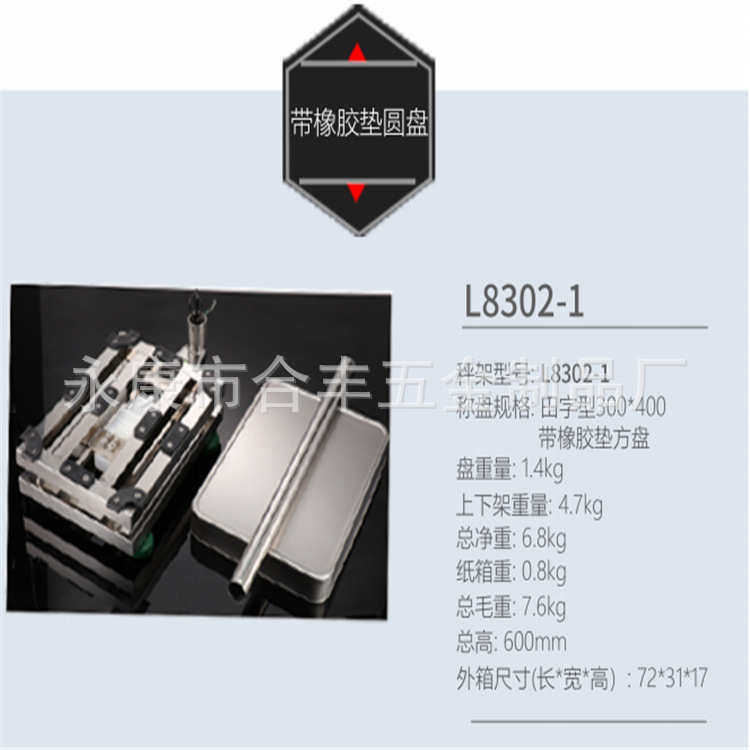 电子200称折叠 201304公斤架不锈钢公斤400公斤台秤10060公斤