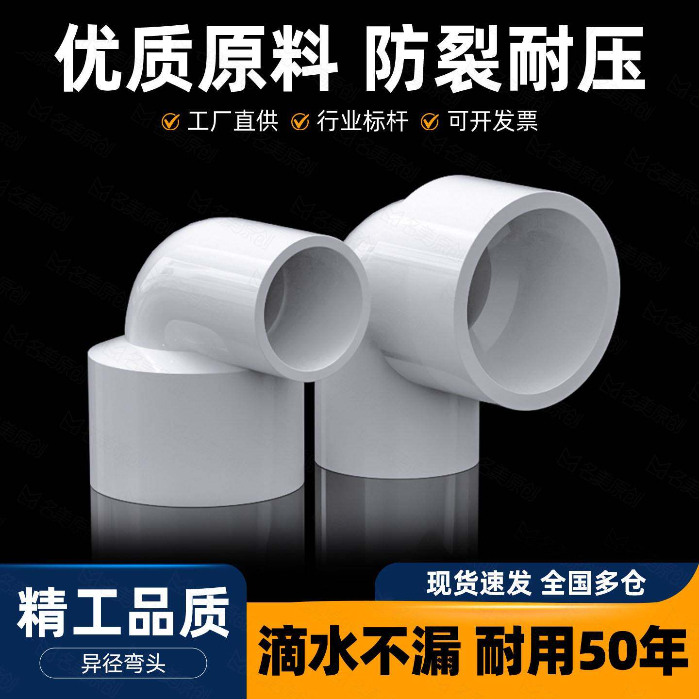 UPVC变径弯头给水排水异径弯头90度直角大小头转换接头塑料下水管