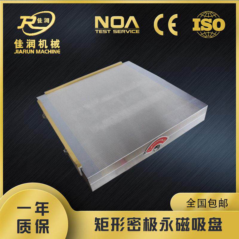矩形细目永磁吸盘400*400平面磨立式磨削机床用磁力夹具可选