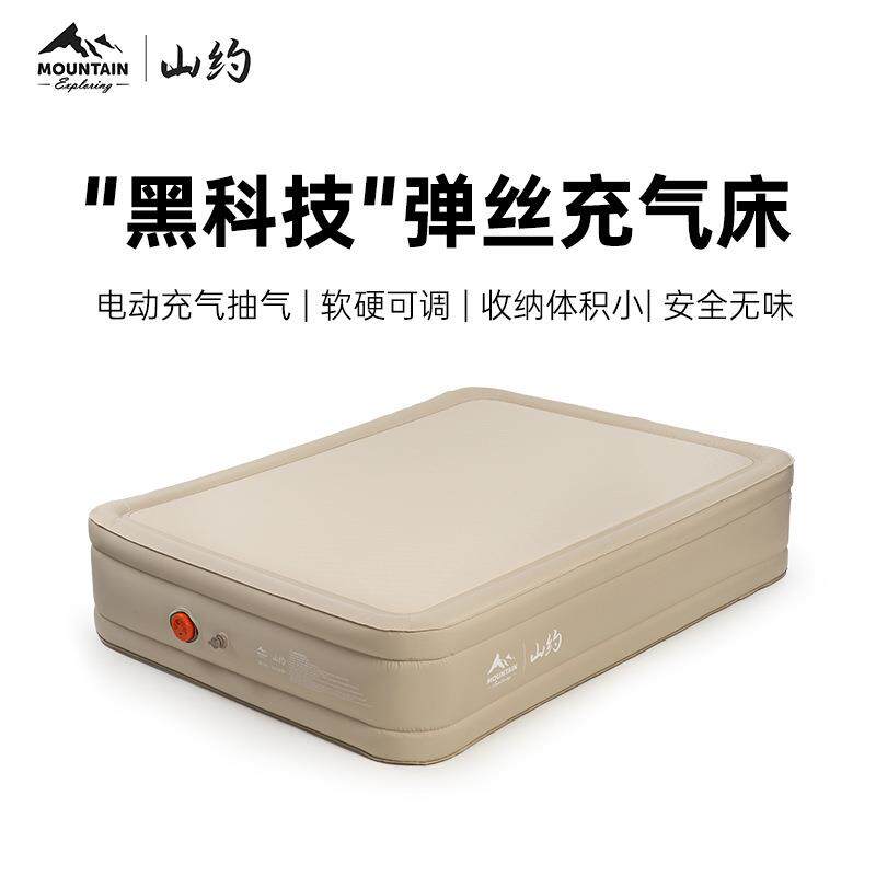 山约新款弹丝云床拉丝床垫帐篷户外露营野营家用打地铺自动冲气床
