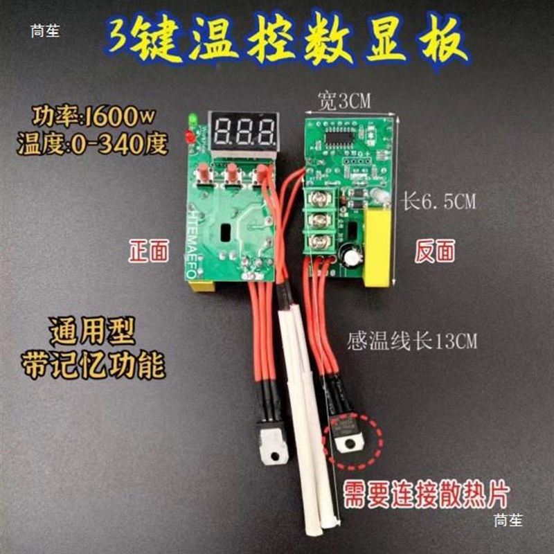 热熔温控线路板ppr新款加热子板调温机数i配件电大功率器制热器显
