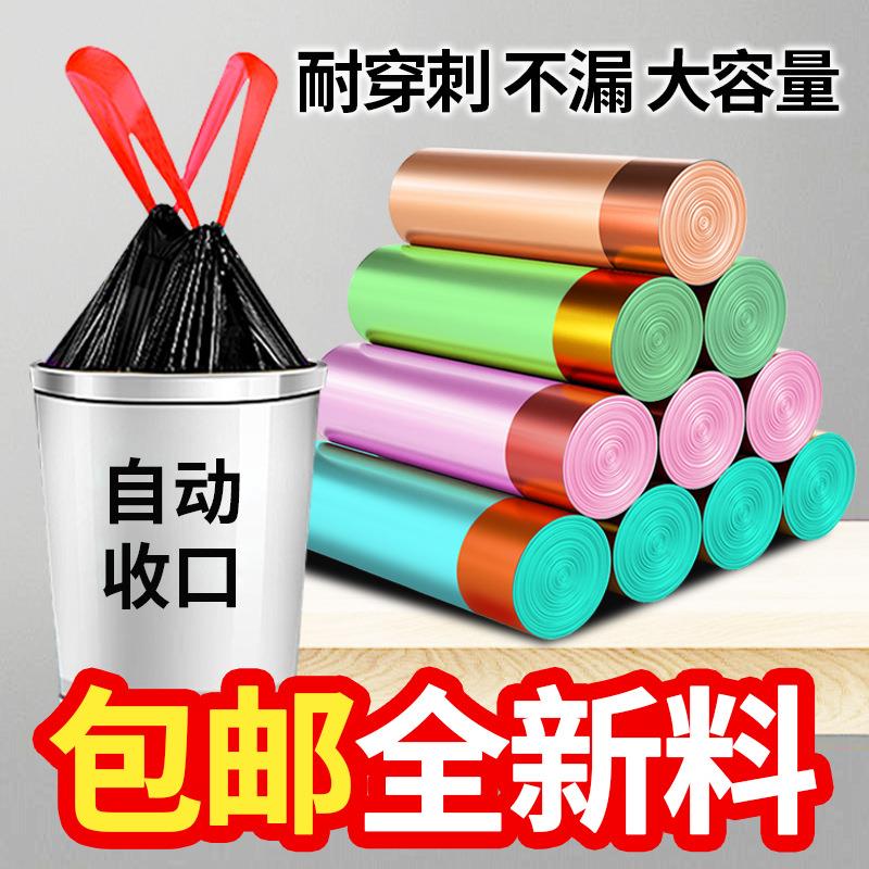 抽绳收口垃圾袋家用手提式加厚实惠装厨房大号塑料袋包邮