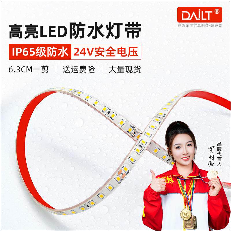 led柔性防水室外灯带条软套管12v24低压自粘嵌入式线形高亮度户外