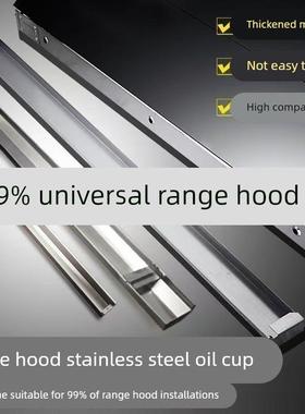 适用万保莱澳柯玛吸抽油烟机接油盒装油槽子油杯长条油漏配件大全