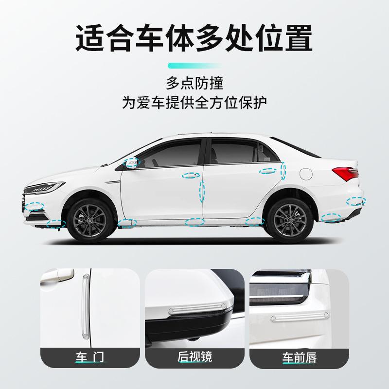 反光镜创意汽车边防加厚防刮条
