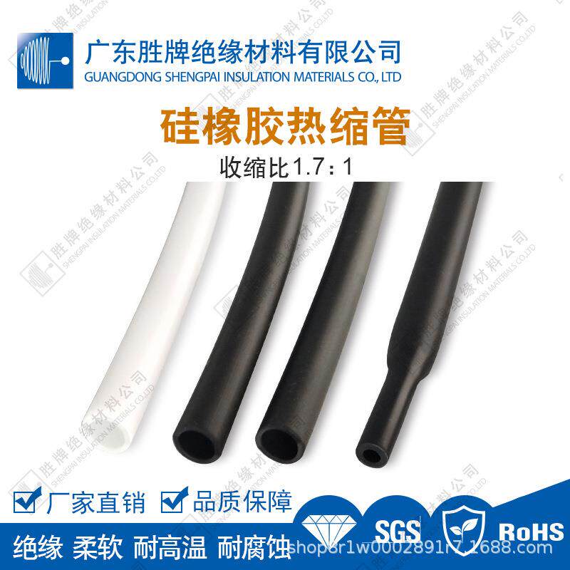 1.7倍热缩硅橡胶管柔软高弹力热收管航天航空保护管不易老化绝缘