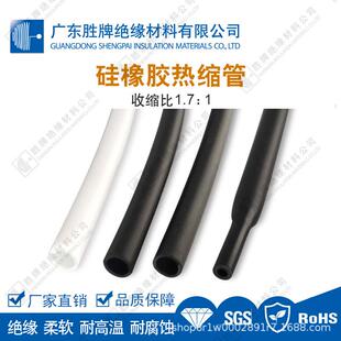 硅橡胶热缩管电线保护套管机械汽车制造绝缘用管弹性耐压600V