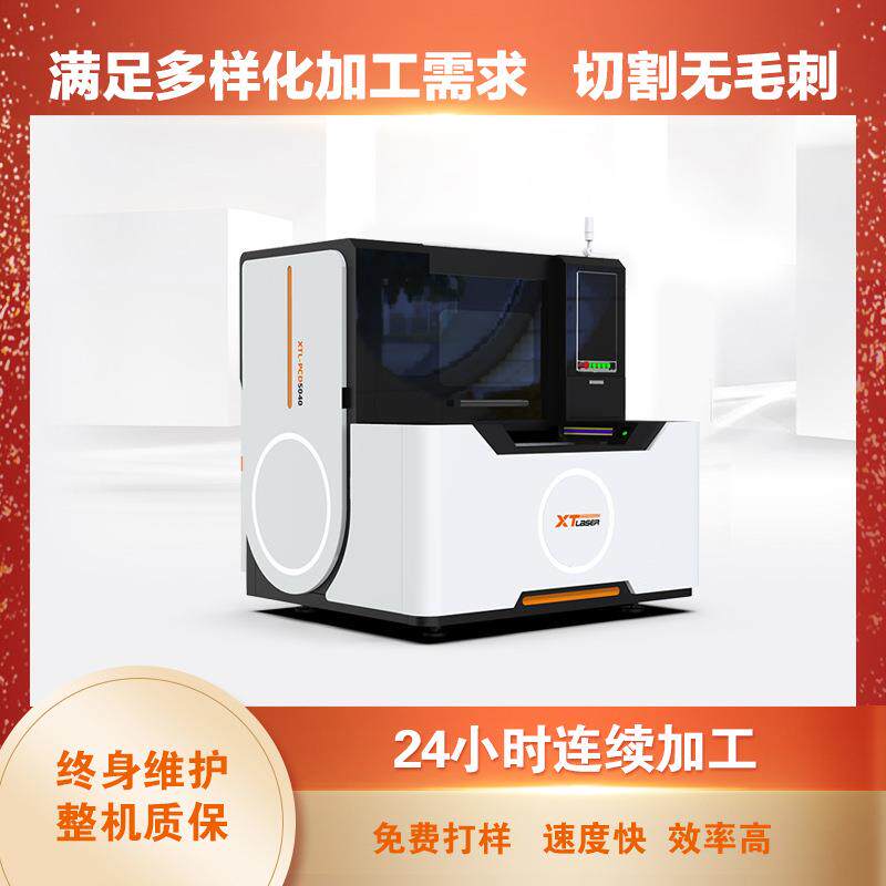 超快皮秒玻璃激光切割机自动化上下料双激光头玻璃宝石切割