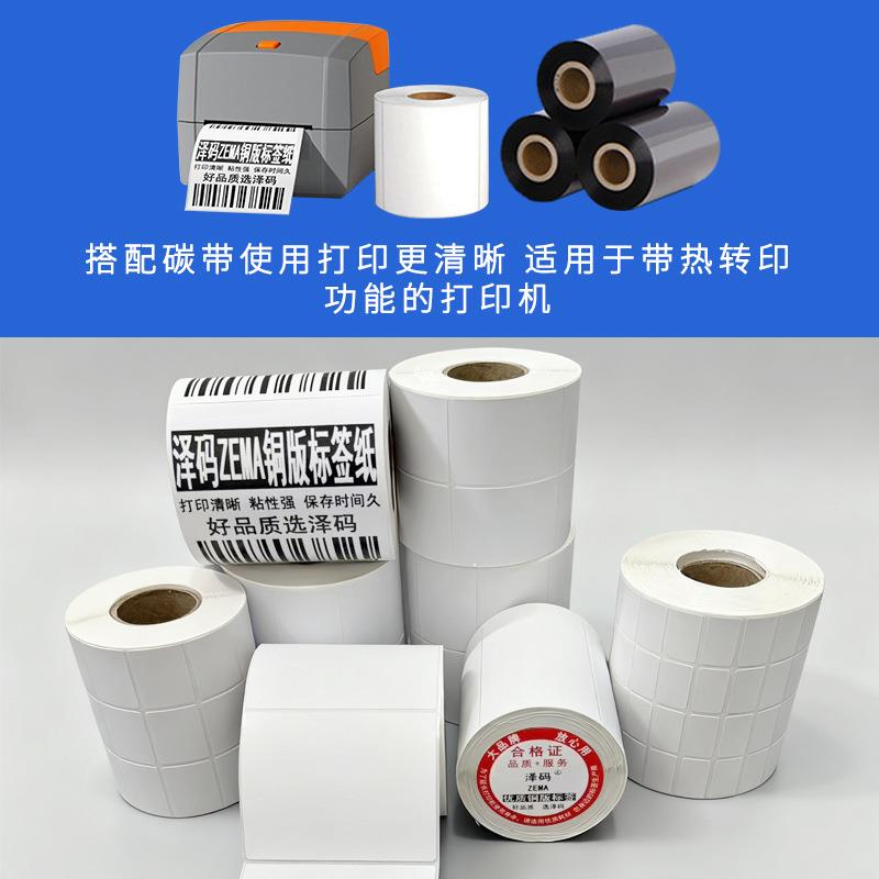 铜版纸不干胶标签打印条码纸空白不干胶贴纸厂家100 80 70 60