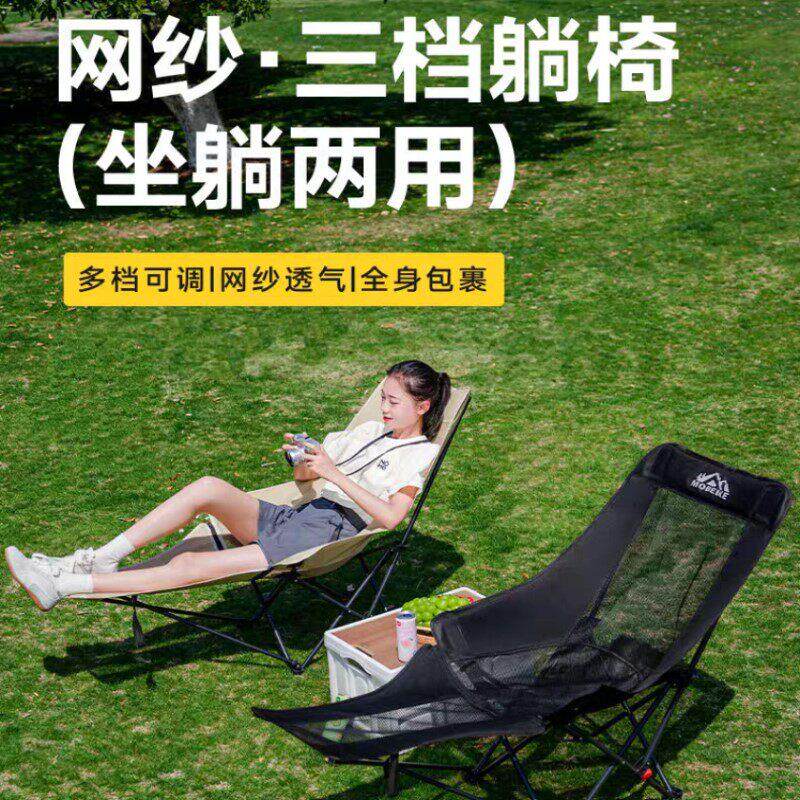 户外月亮椅可携式折叠高背网纱透气坐躺椅子露营沙滩野餐夏季钓鱼