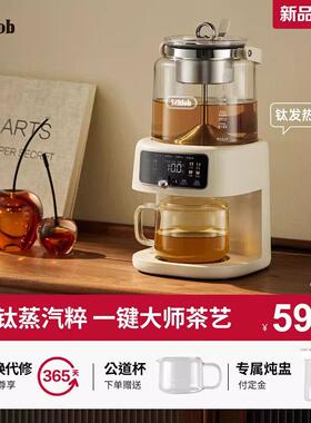 施诺布钛蒸汽喷淋式煮茶器养生煮茶壶泡茶机萃茶机一体全自动上水